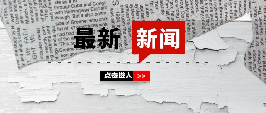 中辦、國辦印發(fā)《關(guān)于深化消防執(zhí)法改革的意見》